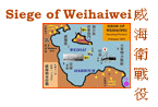 Siege of Weihaiwai