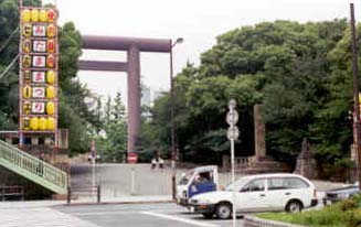 Yasukuni Jinja